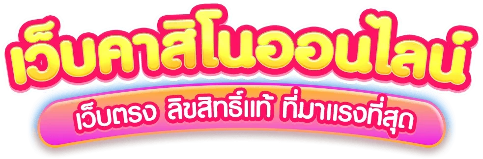 สล็อตออนไลน์ UFA88 รวมเกมค่ายดังกว่า 3,000 เกม