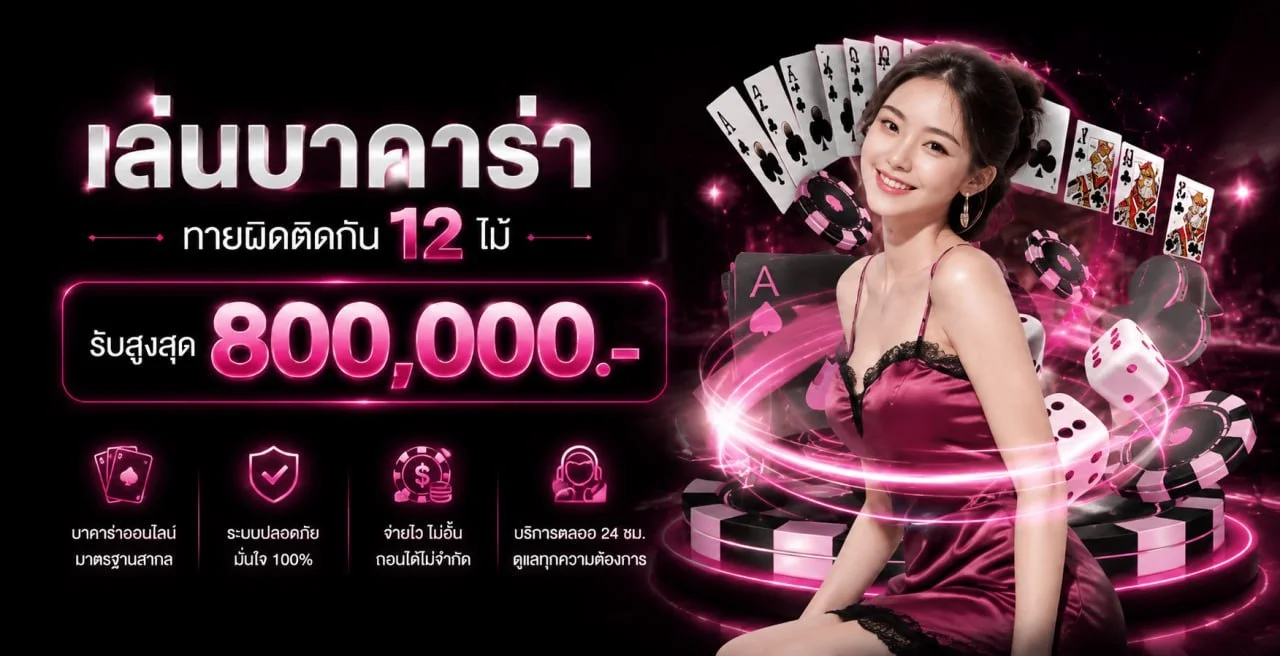UFA88 ยูฟ่า88 เว็บตรงครบวงจร คาสิโน สล็อต กีฬา